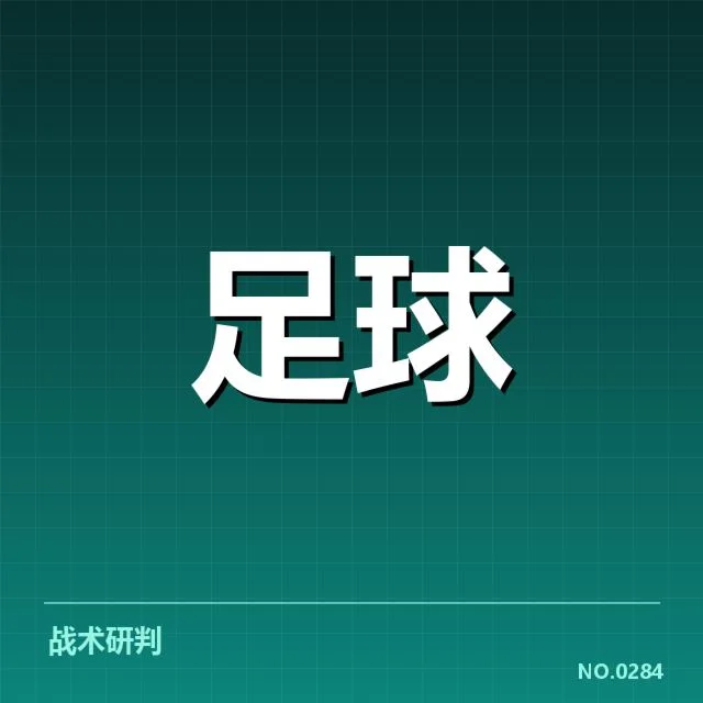 欧洲杯数据统计：赛事表现有哪些显著特点