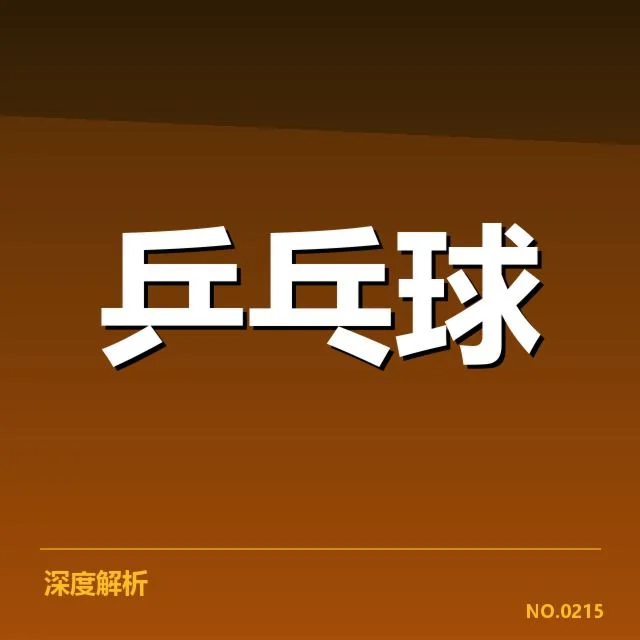 王楚钦转会已确认的具体进展