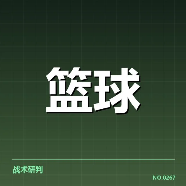 CBA教练战术对决：球队应对调整为何频繁变化