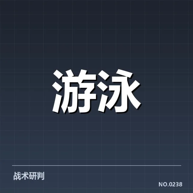 确认的判罚流程和相关组织参与